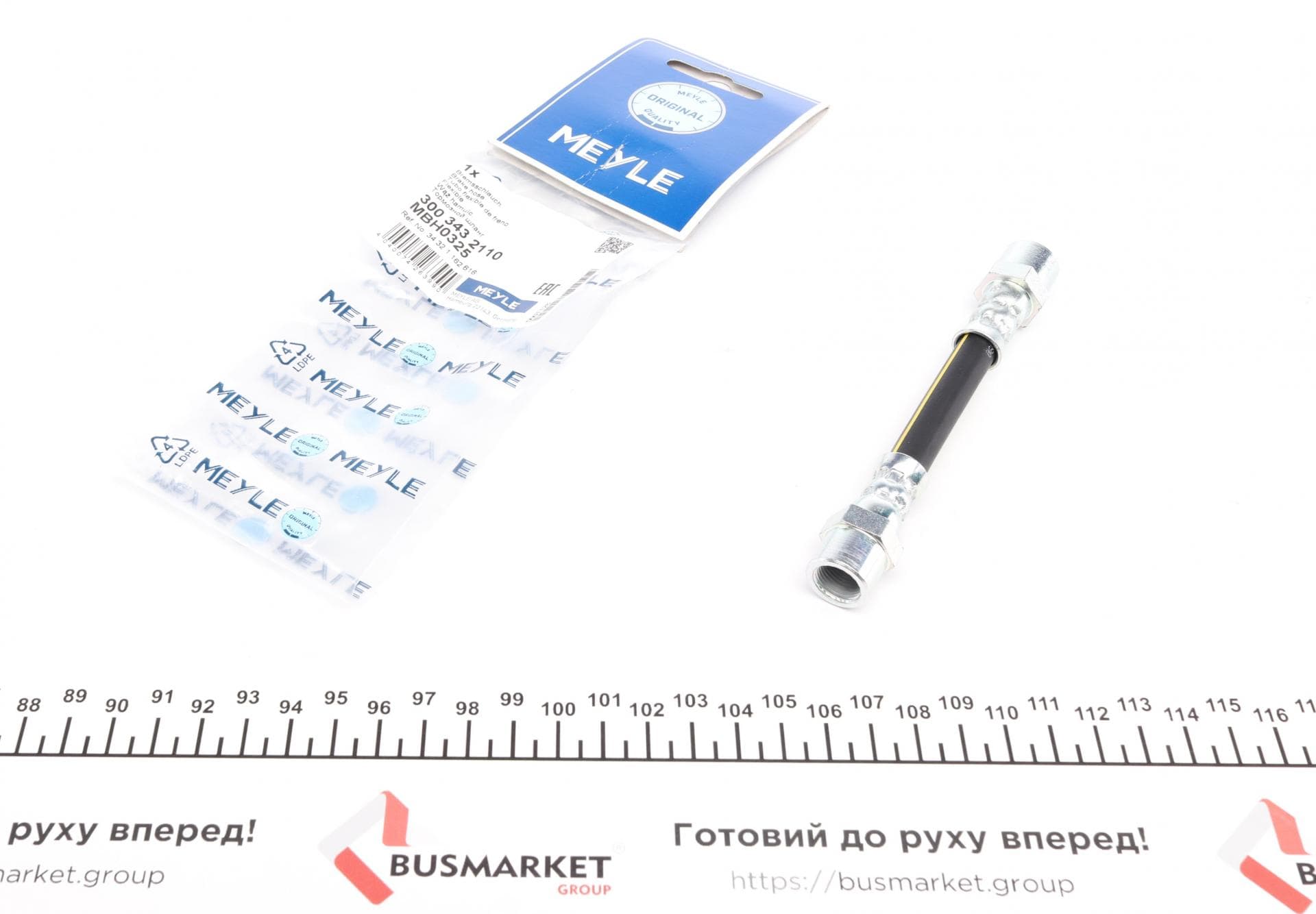 Шланг гальмівний (передній/задній) BMW 5 (E39)/ 7 (E38) 95-04 (L)