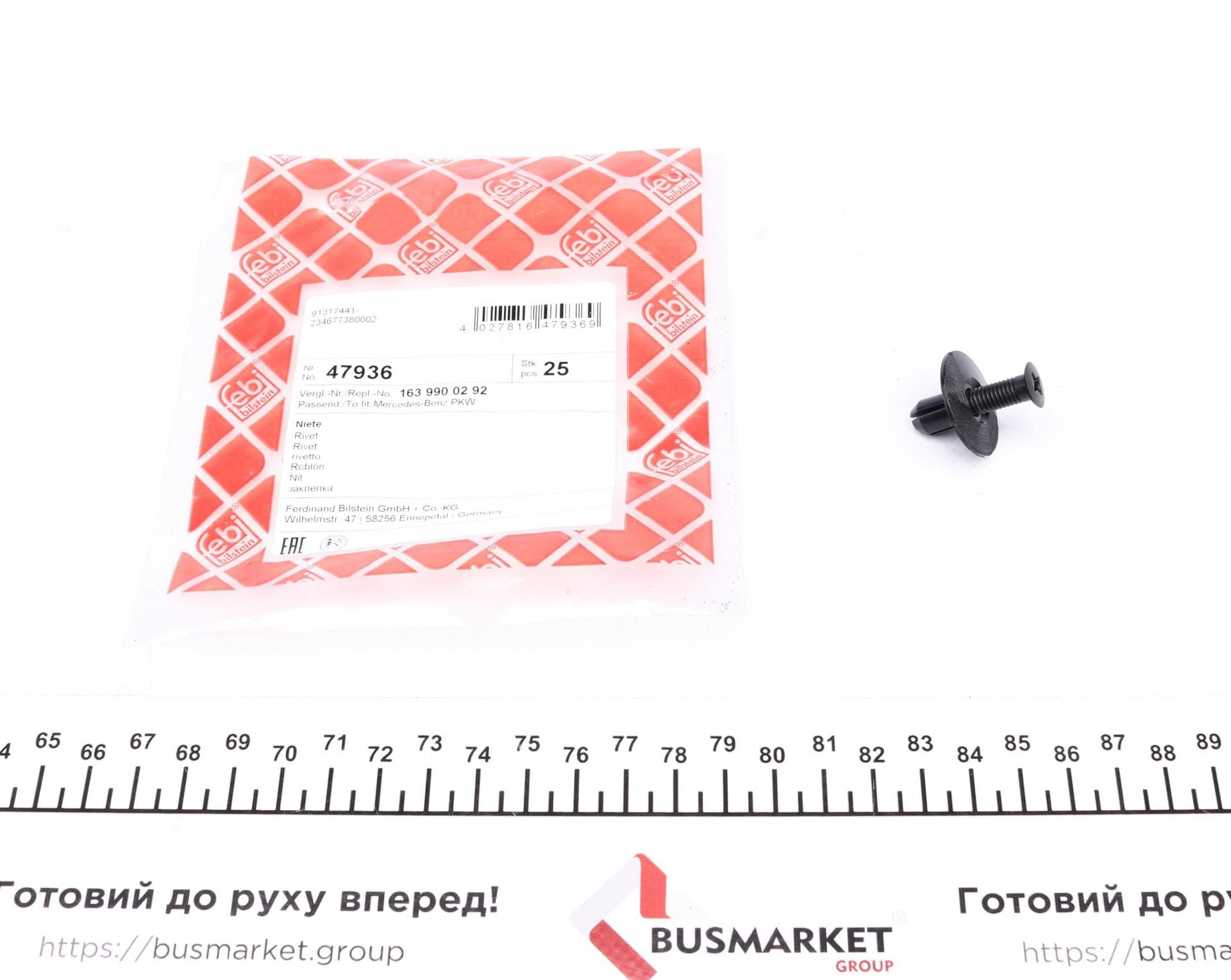 Заклепка розпірна MB S-class (W221) 05-13