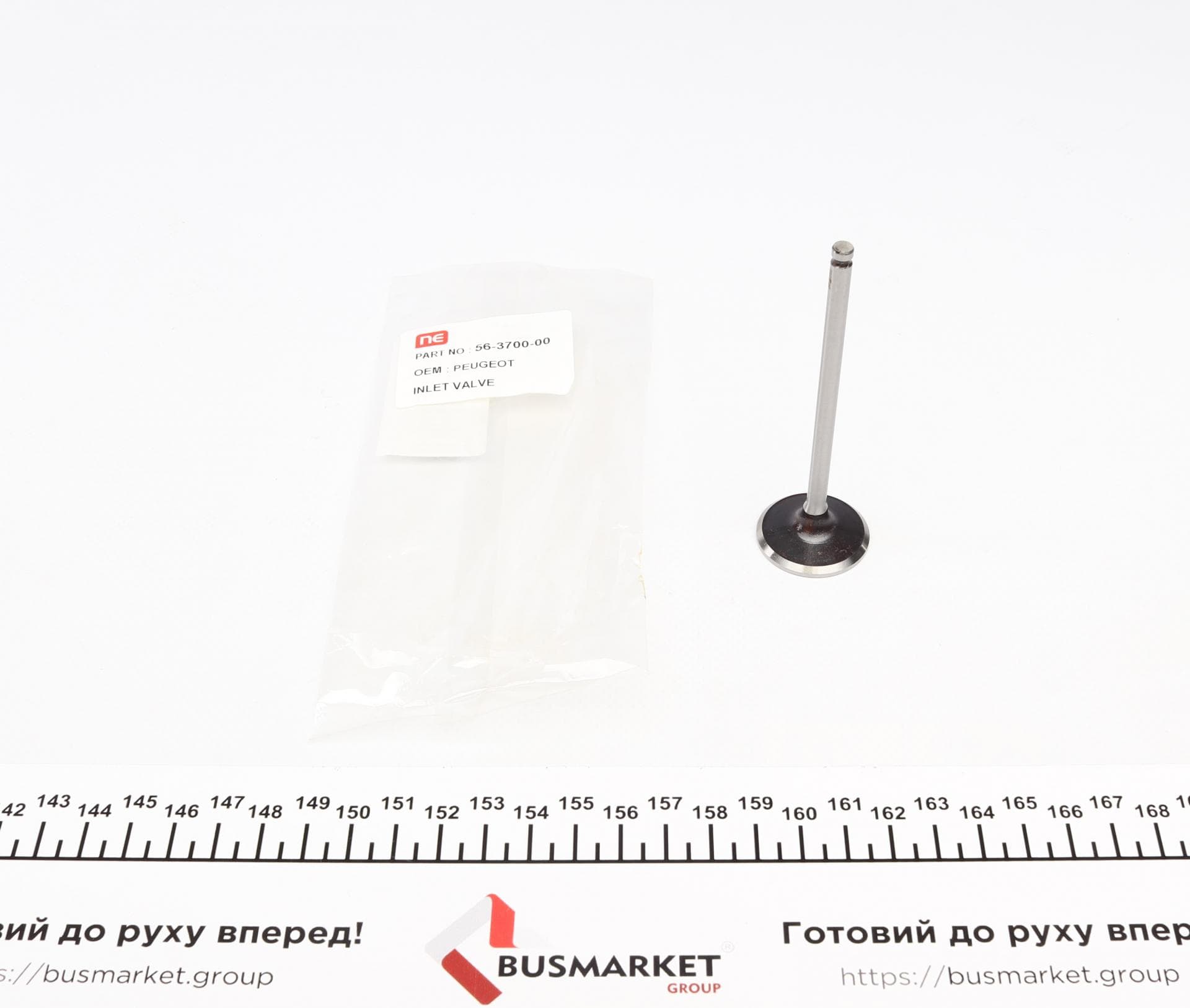 Клапан (впуск) Citroen C1/C3/Peugeot 108/308 1.2/1.2VTi 12- (29,15х4.98х92.55) = 5637000000