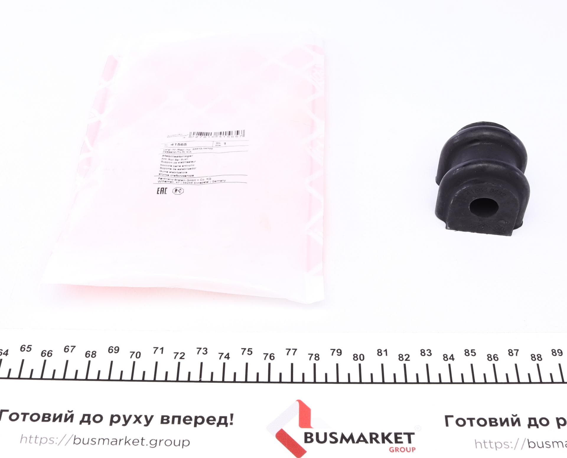 Втулка стабілізатора (заднього) Hyundai i30/Kia Cee'd 06-17 (d=14mm)