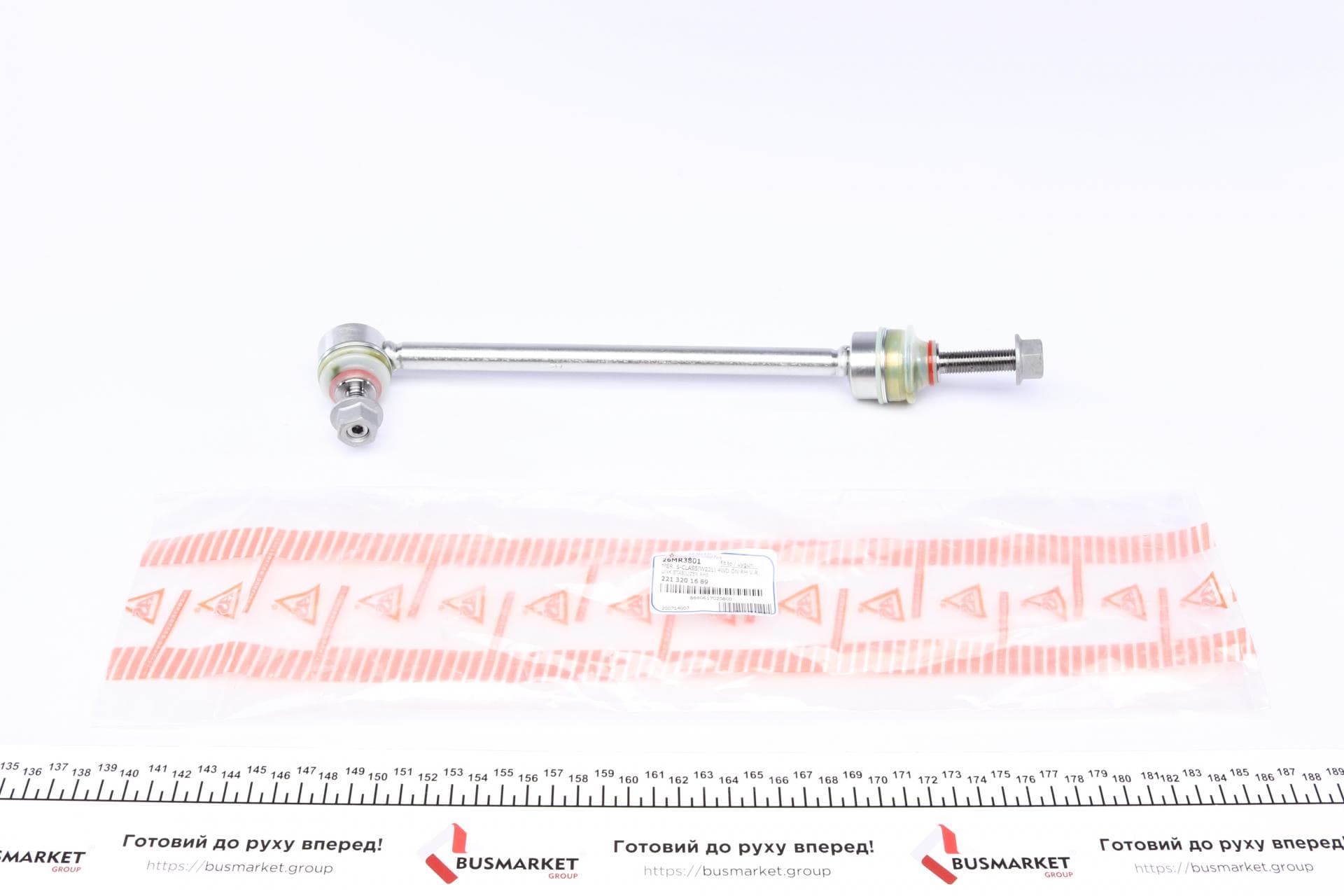 Тяга стабілізатора (переднього) (R) MB S-class (W221) 05-13 (L=293mm)