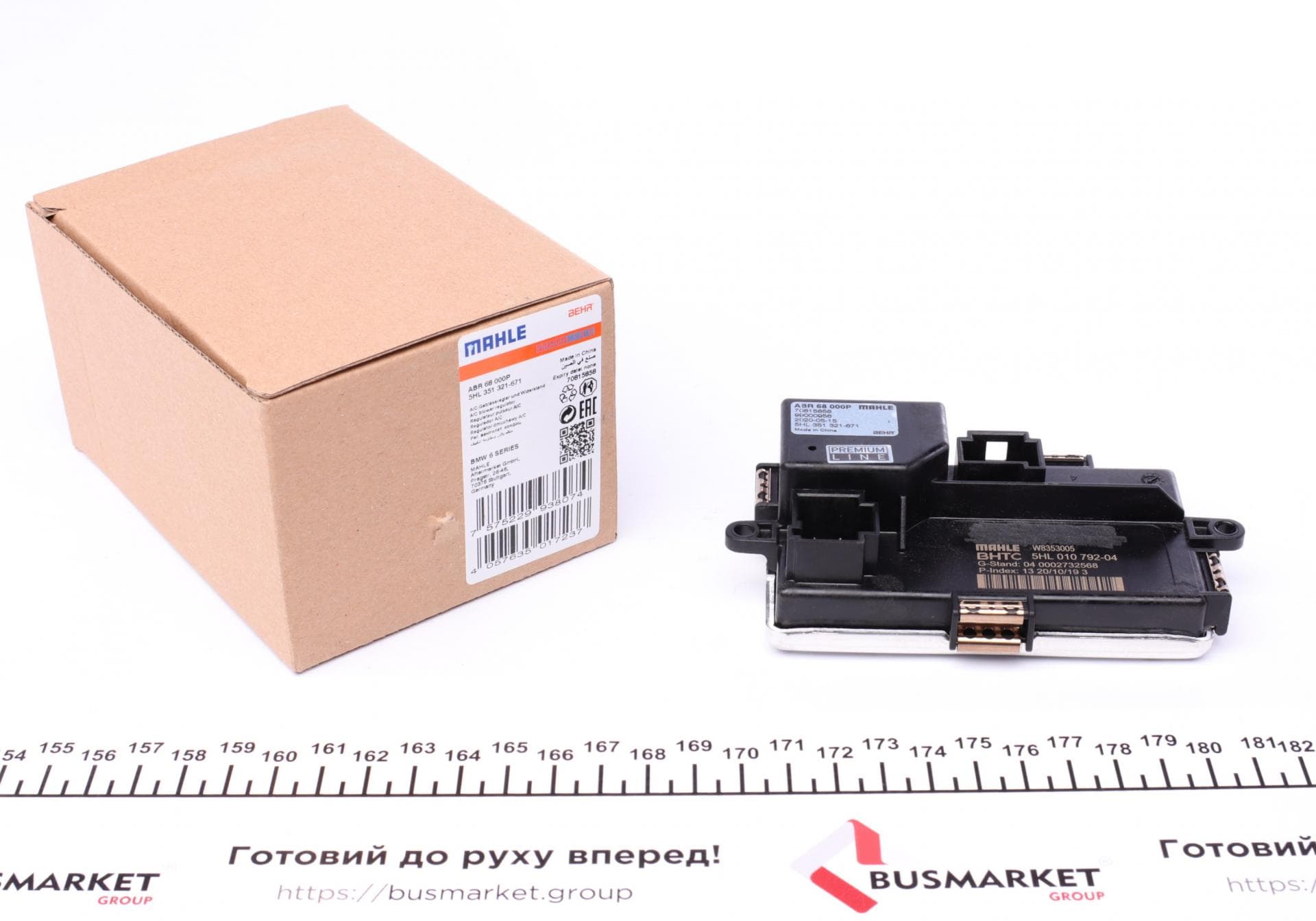 Реостат пічки BMW 5 11-17/7 11-15 (+AC)