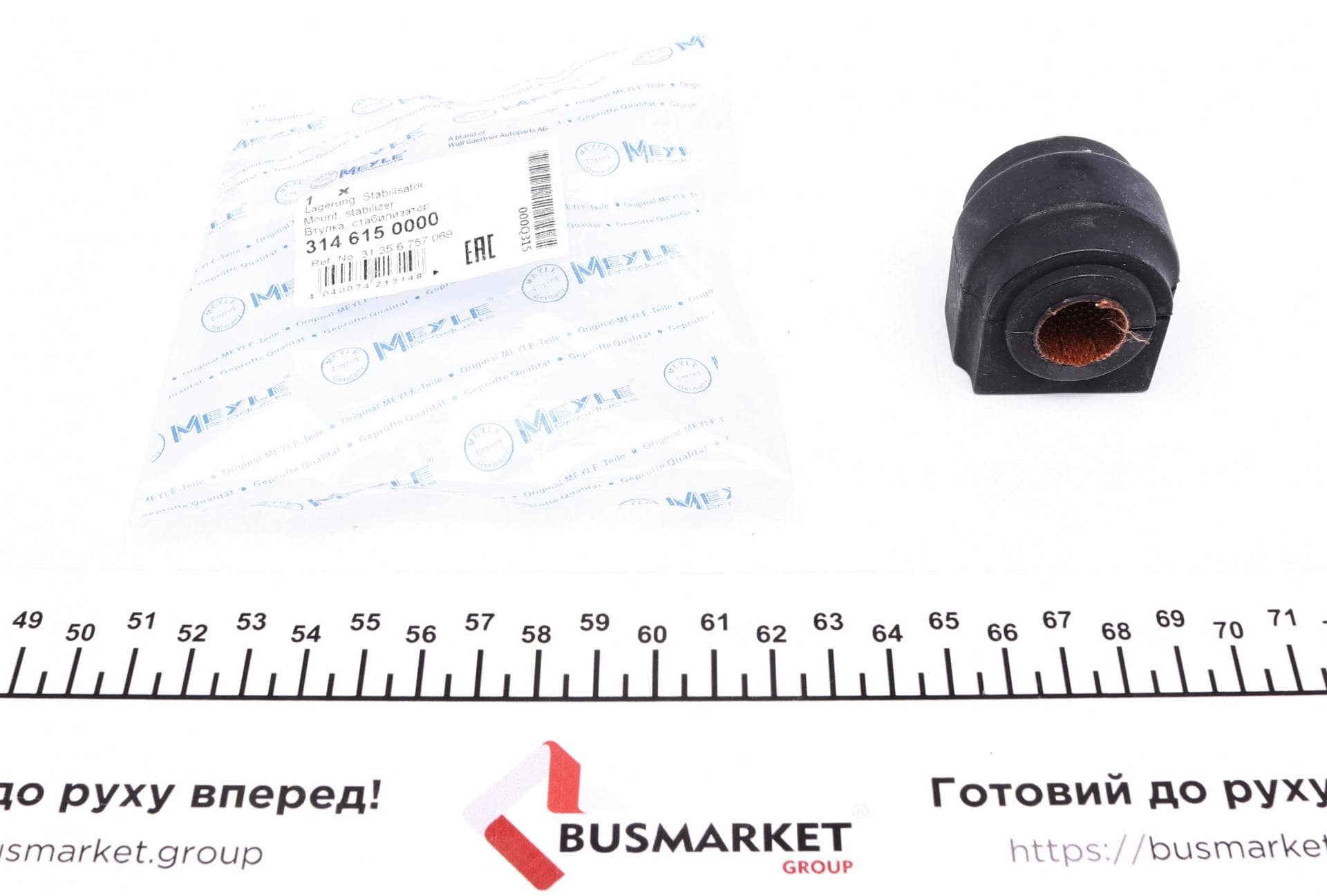 Втулка стабілізатора (переднього) Mini R50/R53 01-06 (d=16mm)