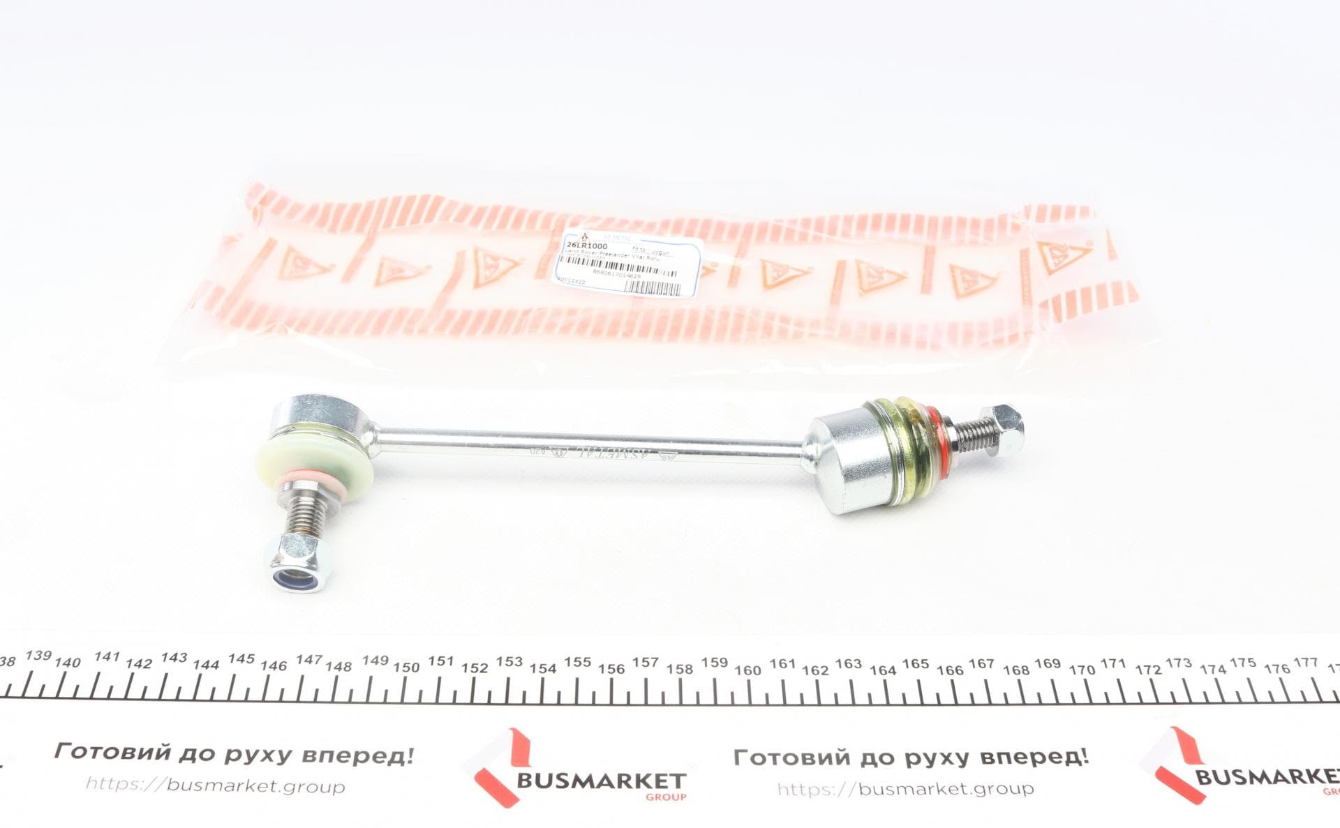 Тяга стабілізатора (переднього) Land Rover Freelander 97-06 (L=192.2mm)