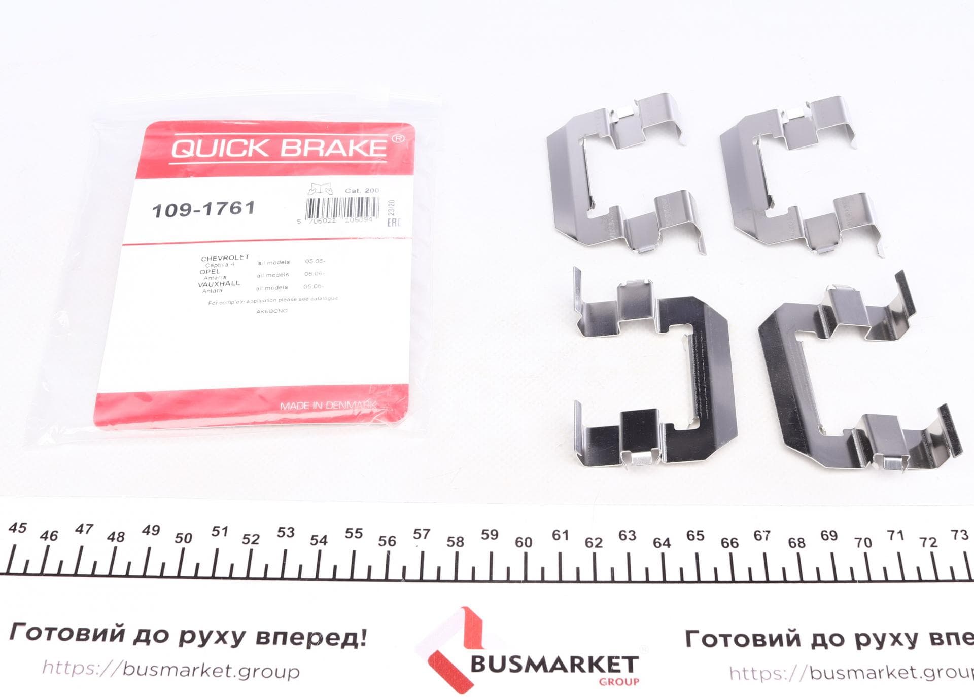 Планка супорта (переднього) прижимна (к-кт) Opel Antara/Chevrolet Captiva 2.0-3.2 06- (Akebono)