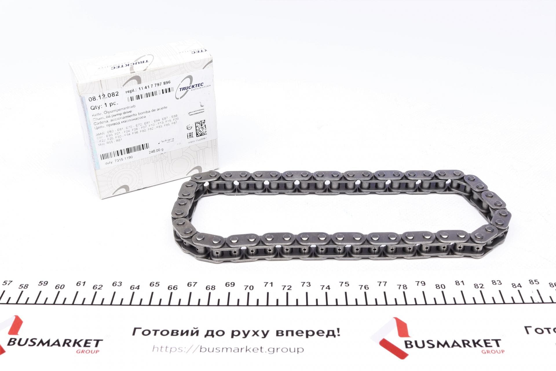 Ланцюг насосу масляного BMW X5/X3/5/3 07-