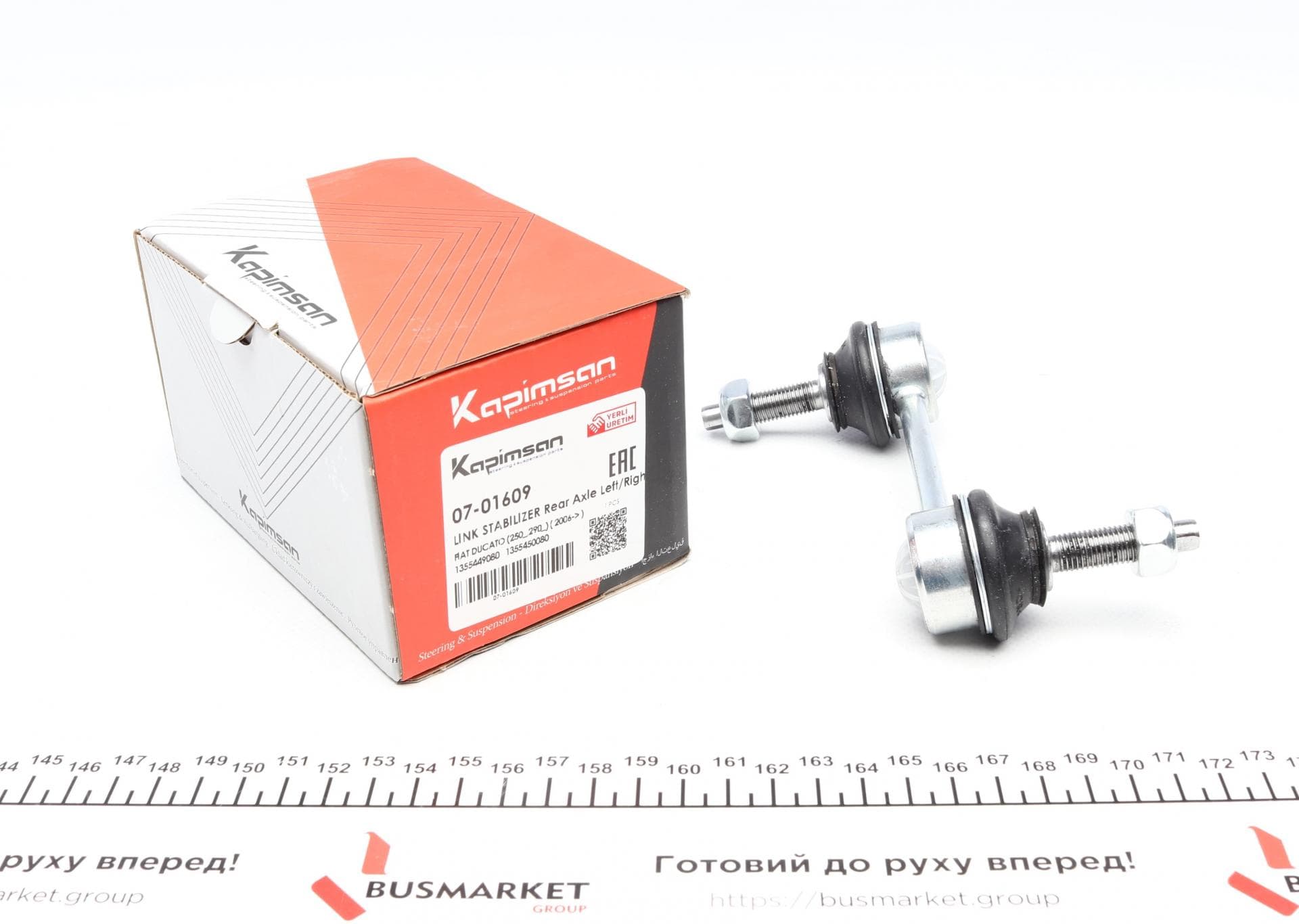 Тяга стабілізатора (заднього) Citroen Jumper/Fiat Ducato/Peugeot Boxer 06- (L=100mm)