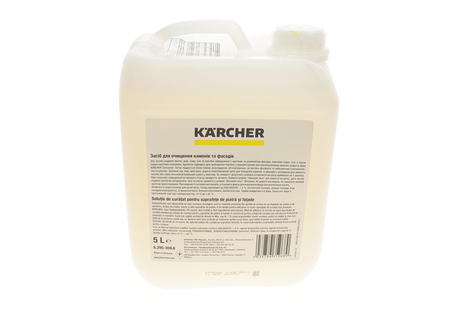 Засіб для чистки каміння і фасадів RM 623 (5L) (K2/K3/K4/K5/K7)