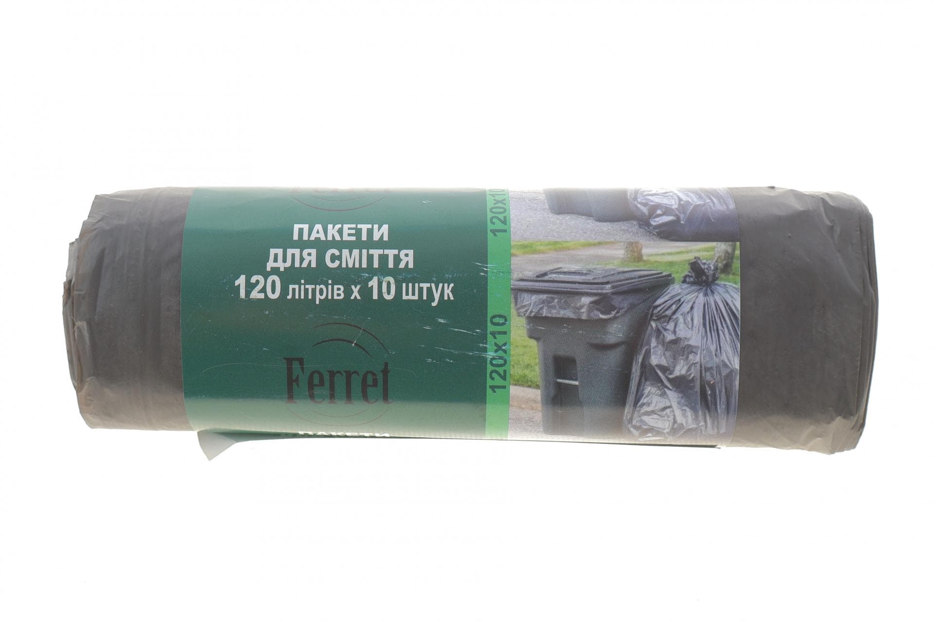 Мішки для сміття 120 л 10 шт (чорні)