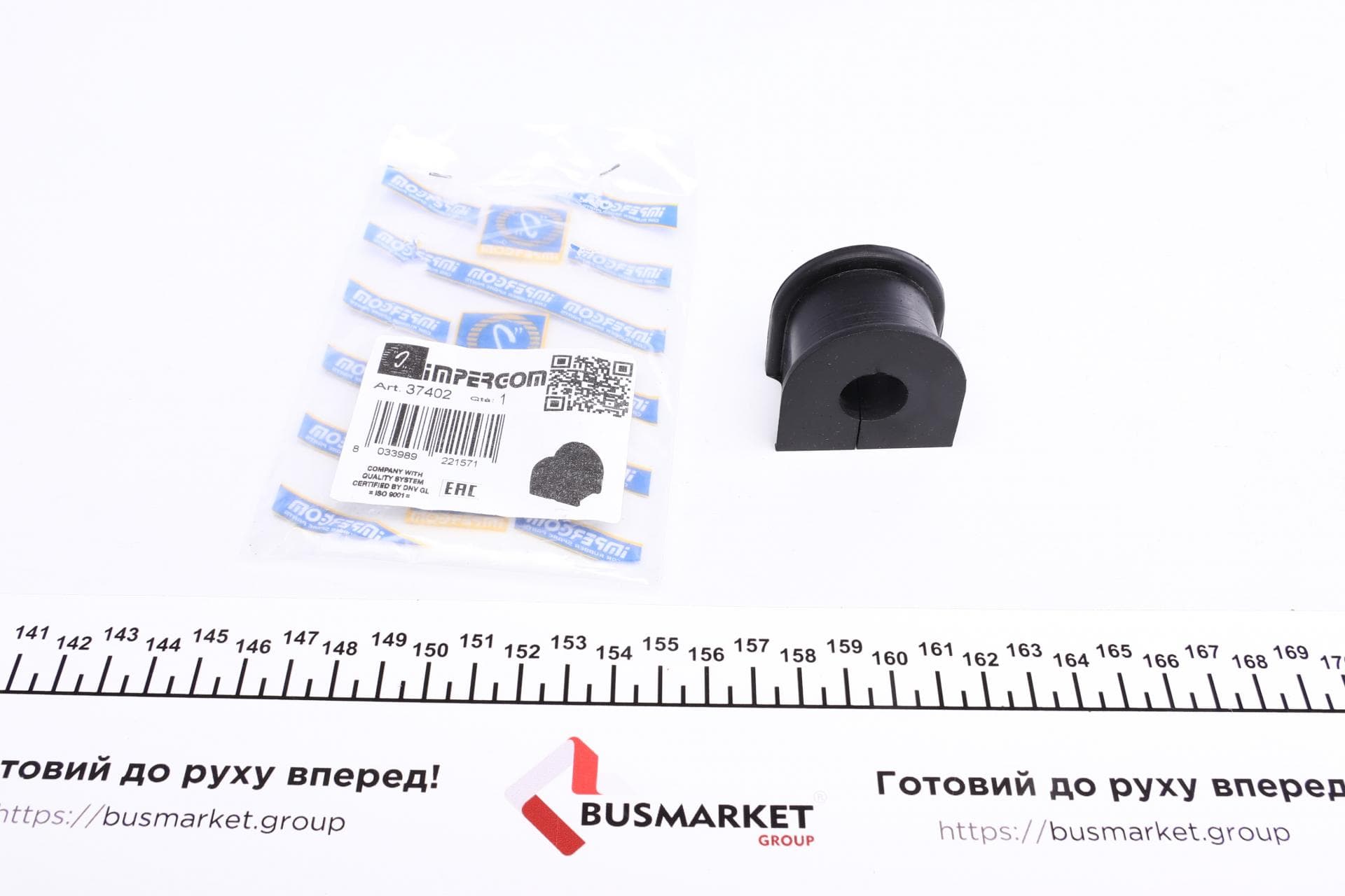 Втулка стабілізатора (заднього) Audi A6/A8 04-11 (d=16mm)