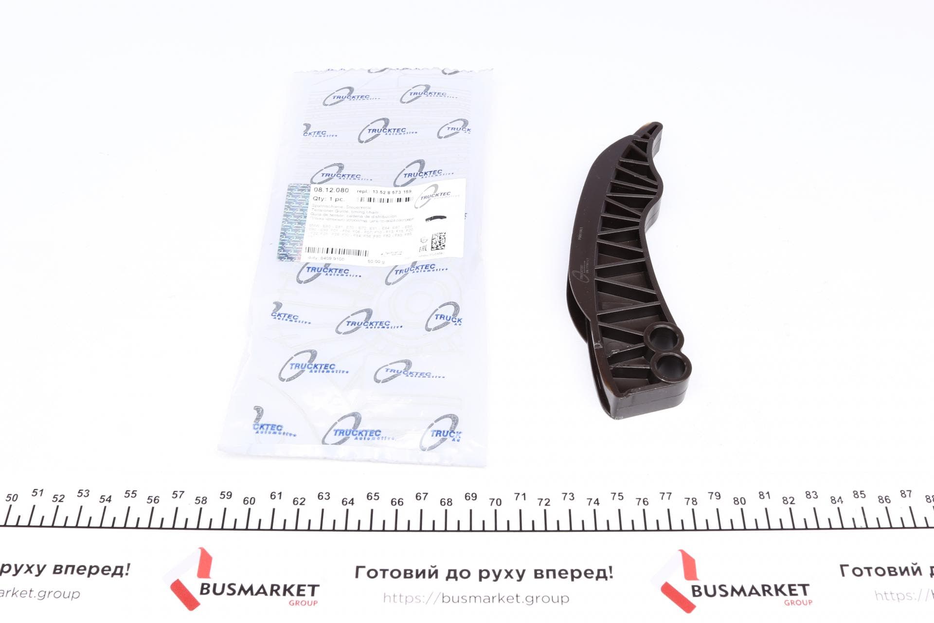 Планка заспокоювача ланцюга ГРМ BMW 3 (F30/F80)/5 (F10) 1.6D/2.0D/3.0D 08-
