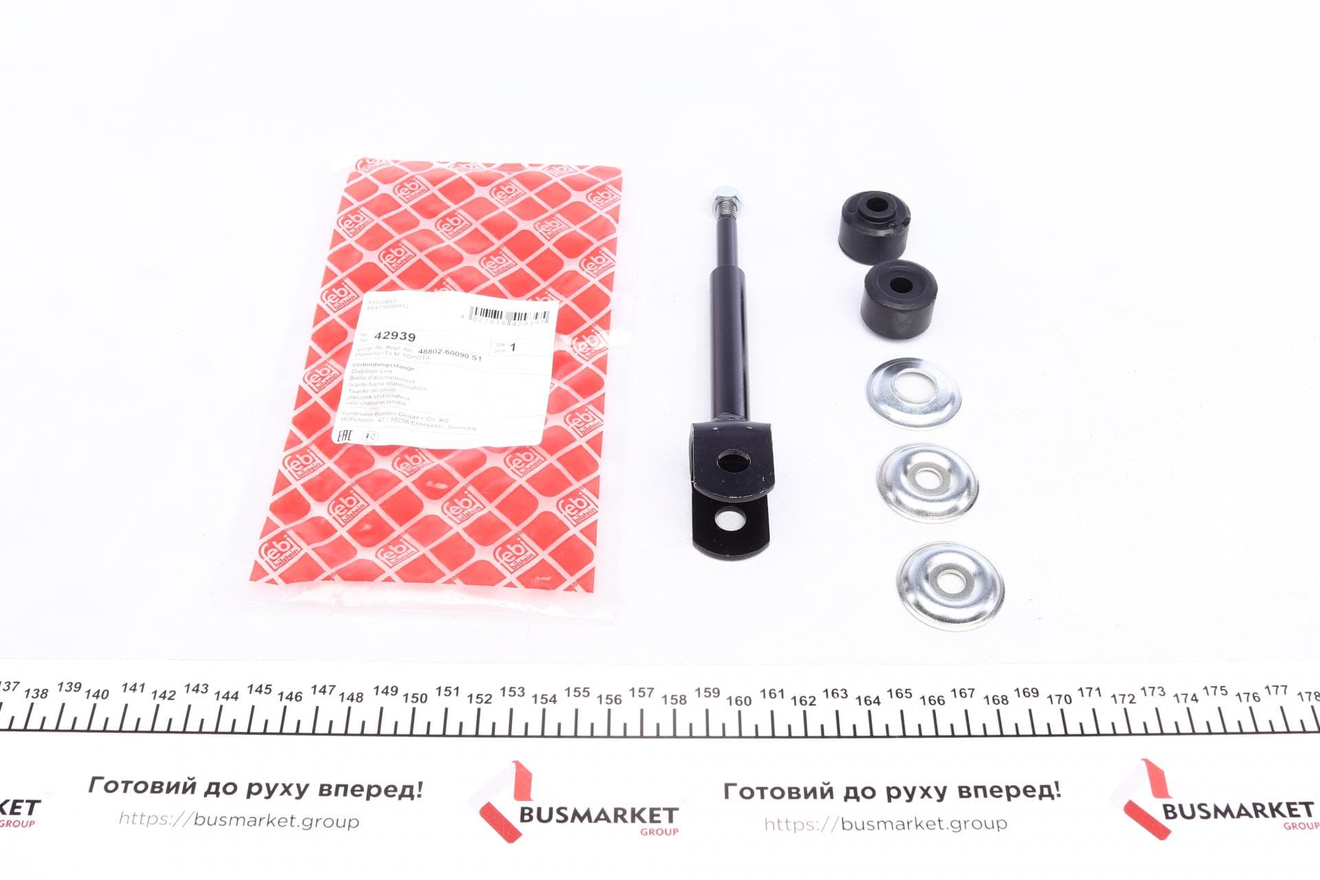 Тяга стабілізатора (заднього) Toyota Land Cruiser/Lexus LX 4.2D/4.7 90-