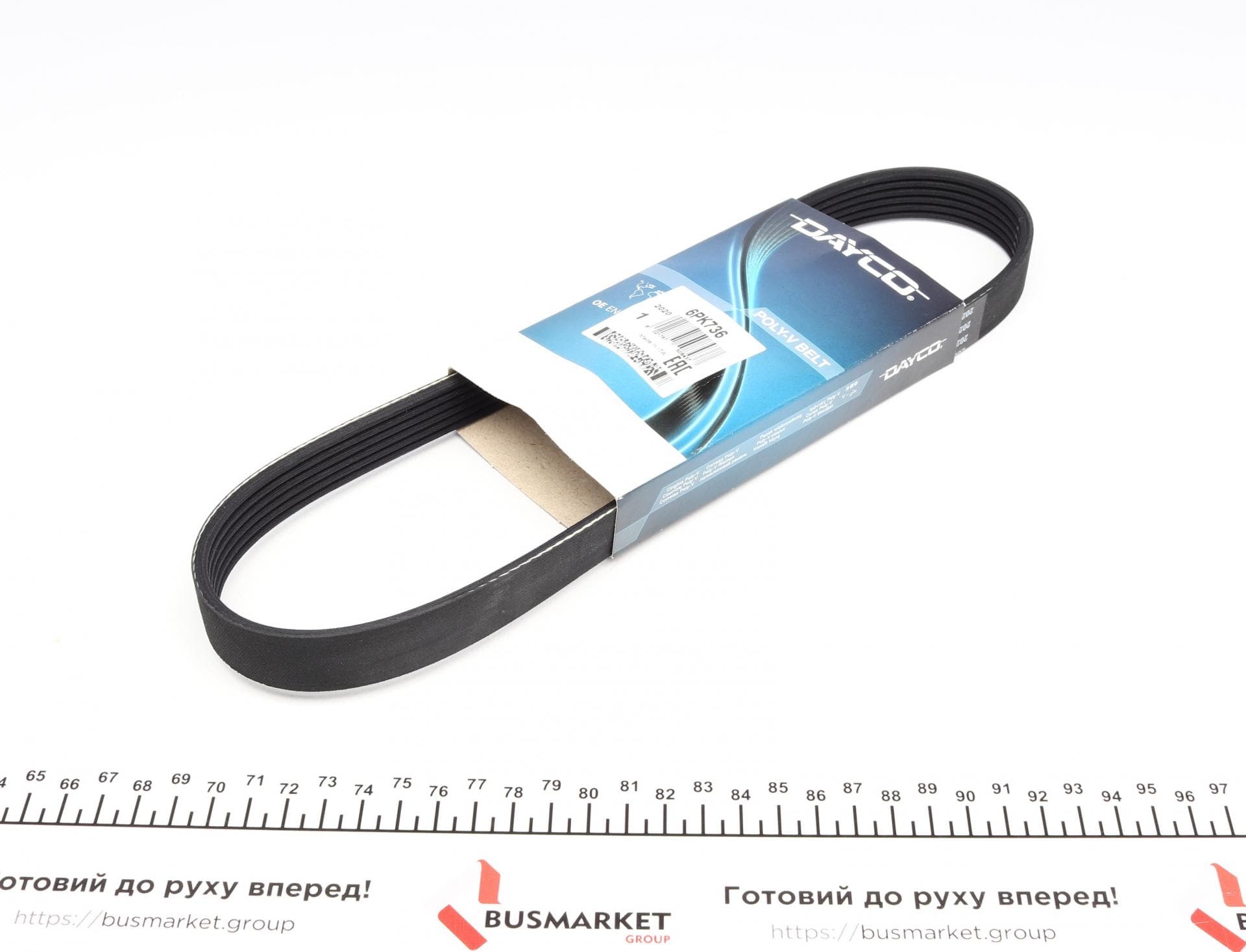 Ремінь генератора VW Caddy III 1.4i/Roomster/Polo 1.4, 03-