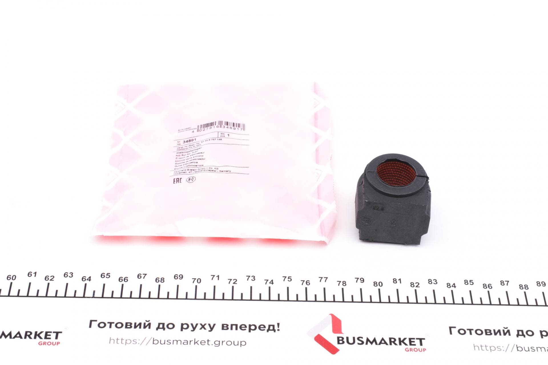 Втулка стабілізатора (переднього) Mini Cooper 08-15 (d=22.5)