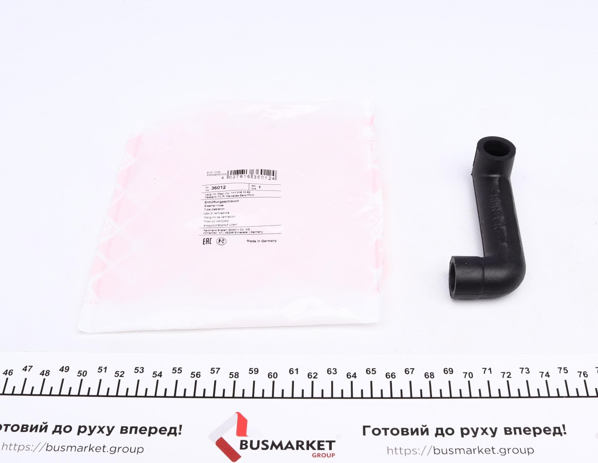 Патрубок вентиляції картера MB (W202/S202/S210) 93-01