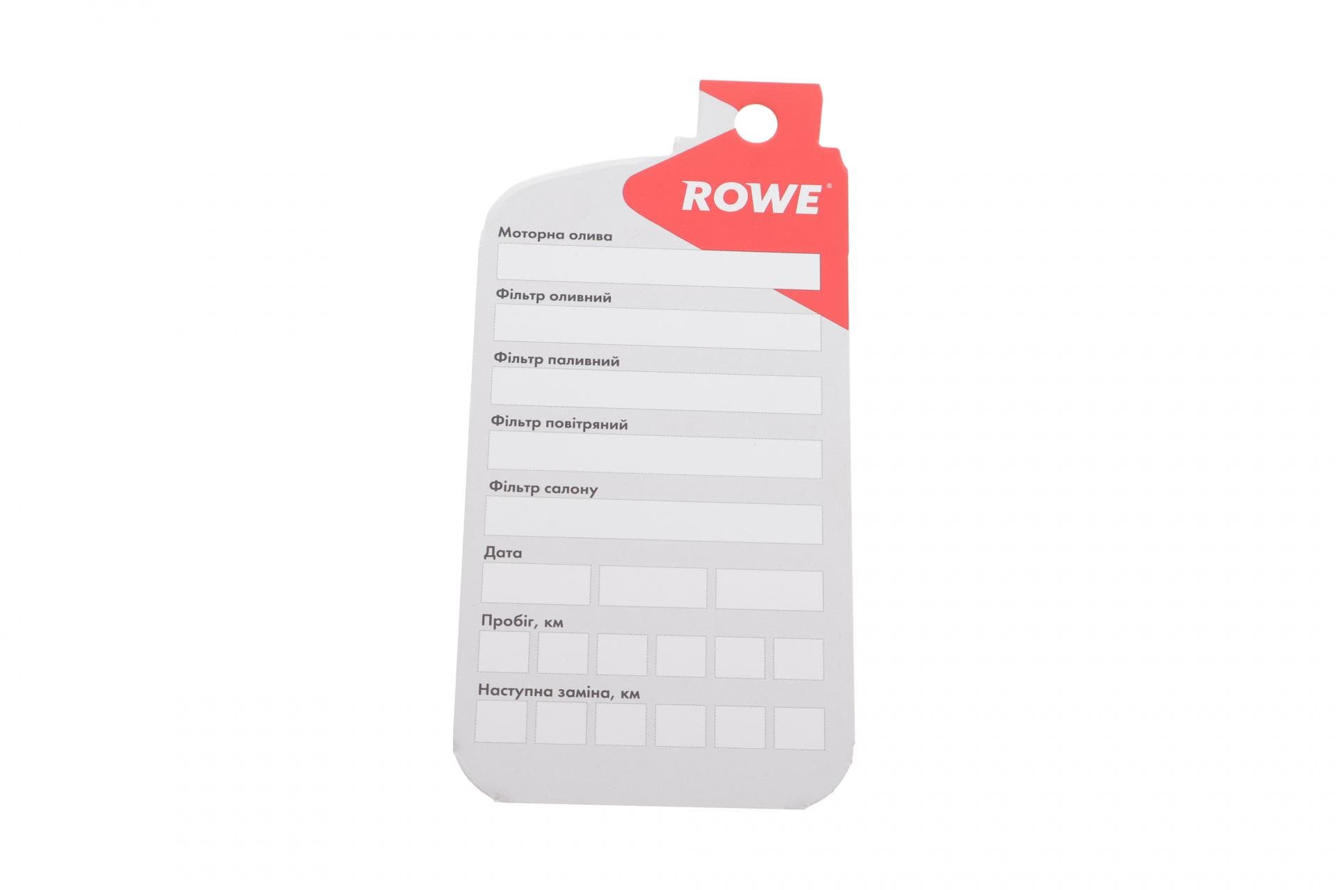 Бірка для заміни оливи ROWE (к-сть 25 шт.)