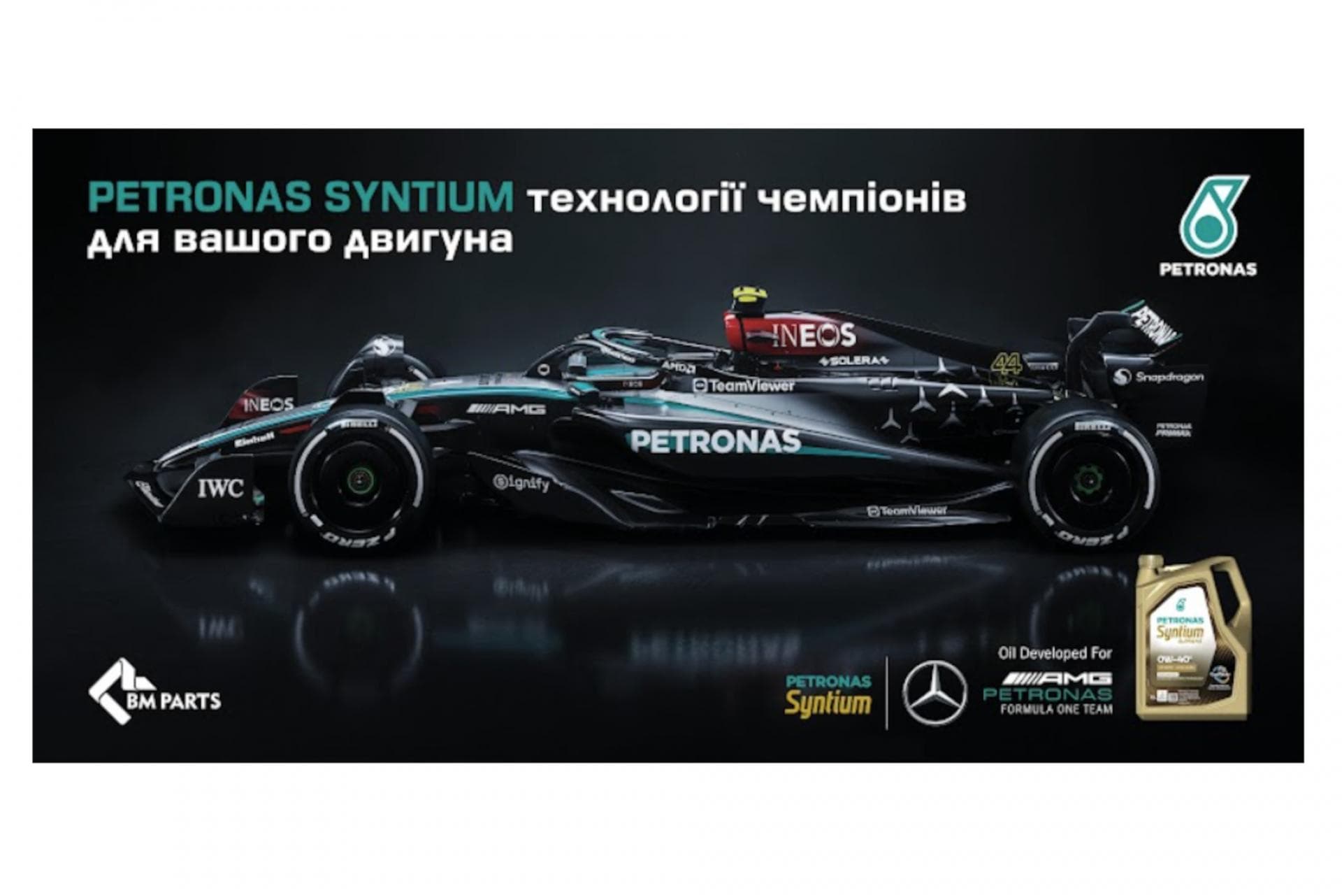 Банер Petronas Syntium + Mercedes (2000x1000мм)