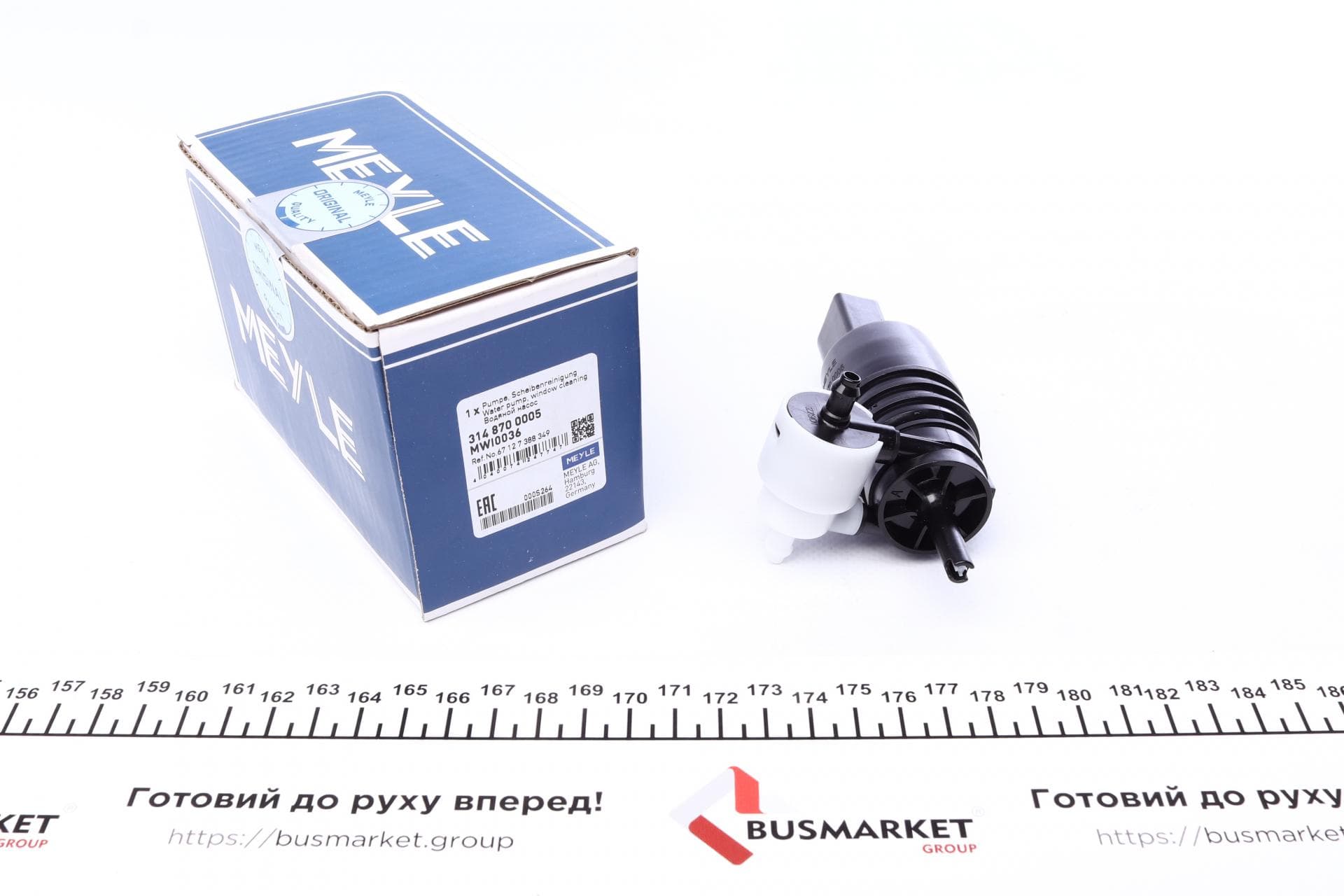 Насос омивача скла BMW 2 (F45/F46)/5 (G31)/X1 (F48)/X2 (F39)/X3 (G01/F97)/Peugeot 4007 07-
