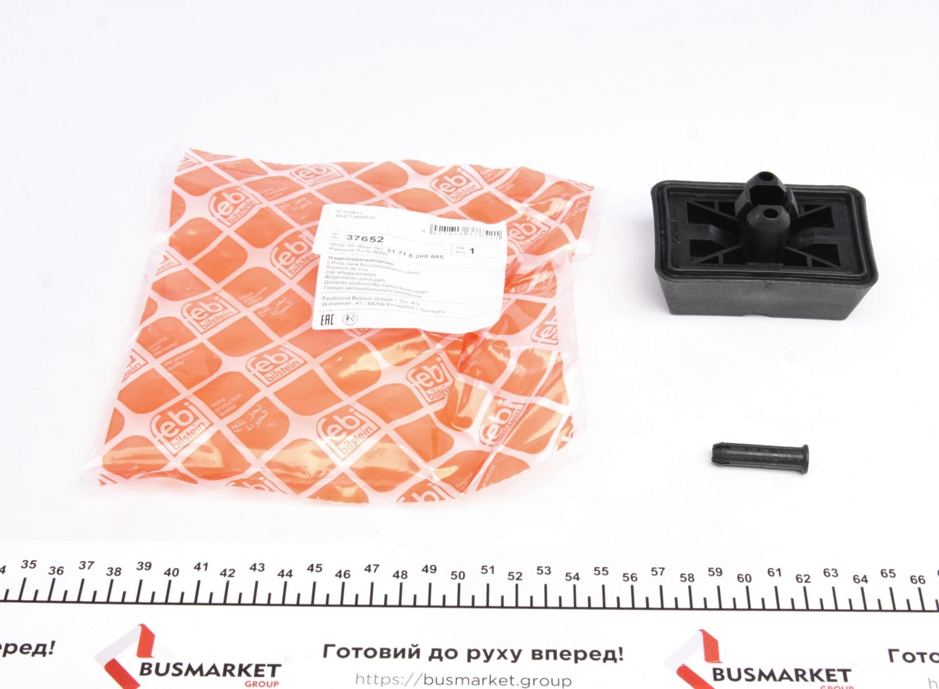Подушка піддомкратна BMW 3 (E46)/7 (E65/E66)/X3 (E83) 97-08
