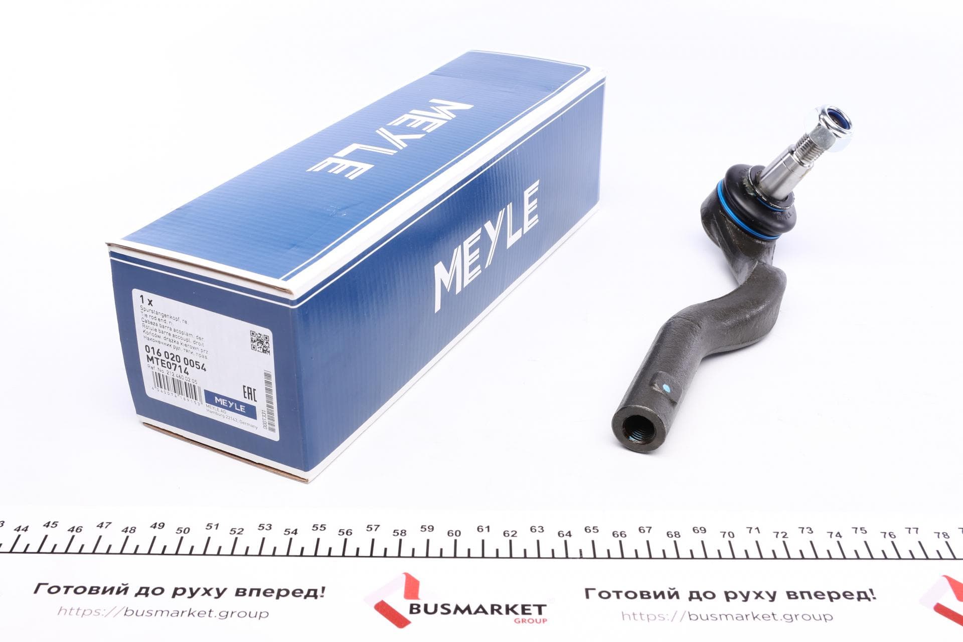 Наконечник тяги рульової (R) MB E-class (W212) 09- (L=205,5mm)