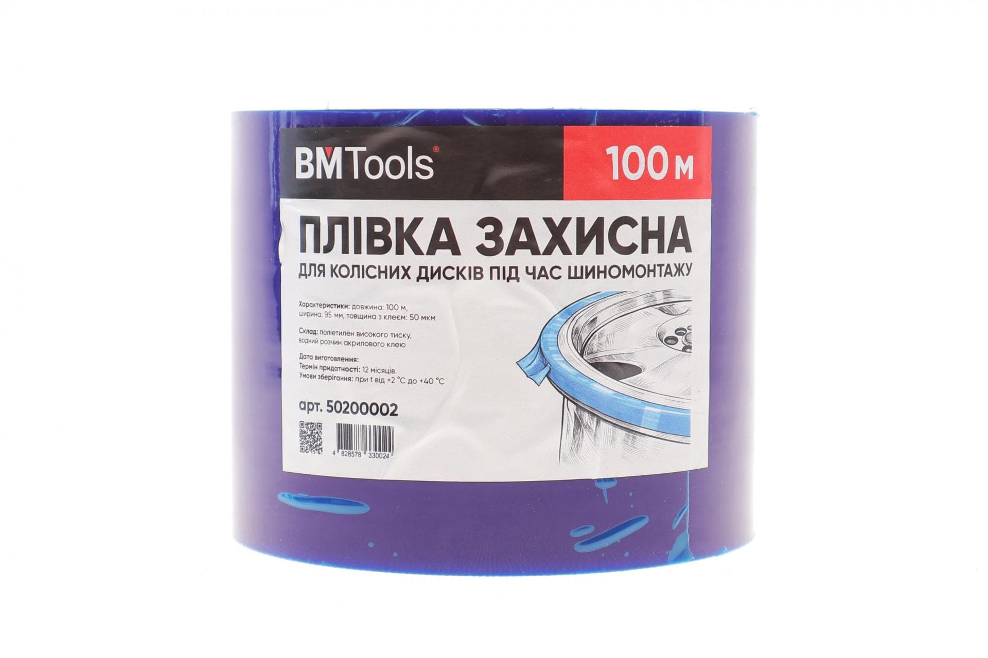 Плівка захисна для колісних дисків для шиномонтажу 100м/10см/50 мкм (синя)
