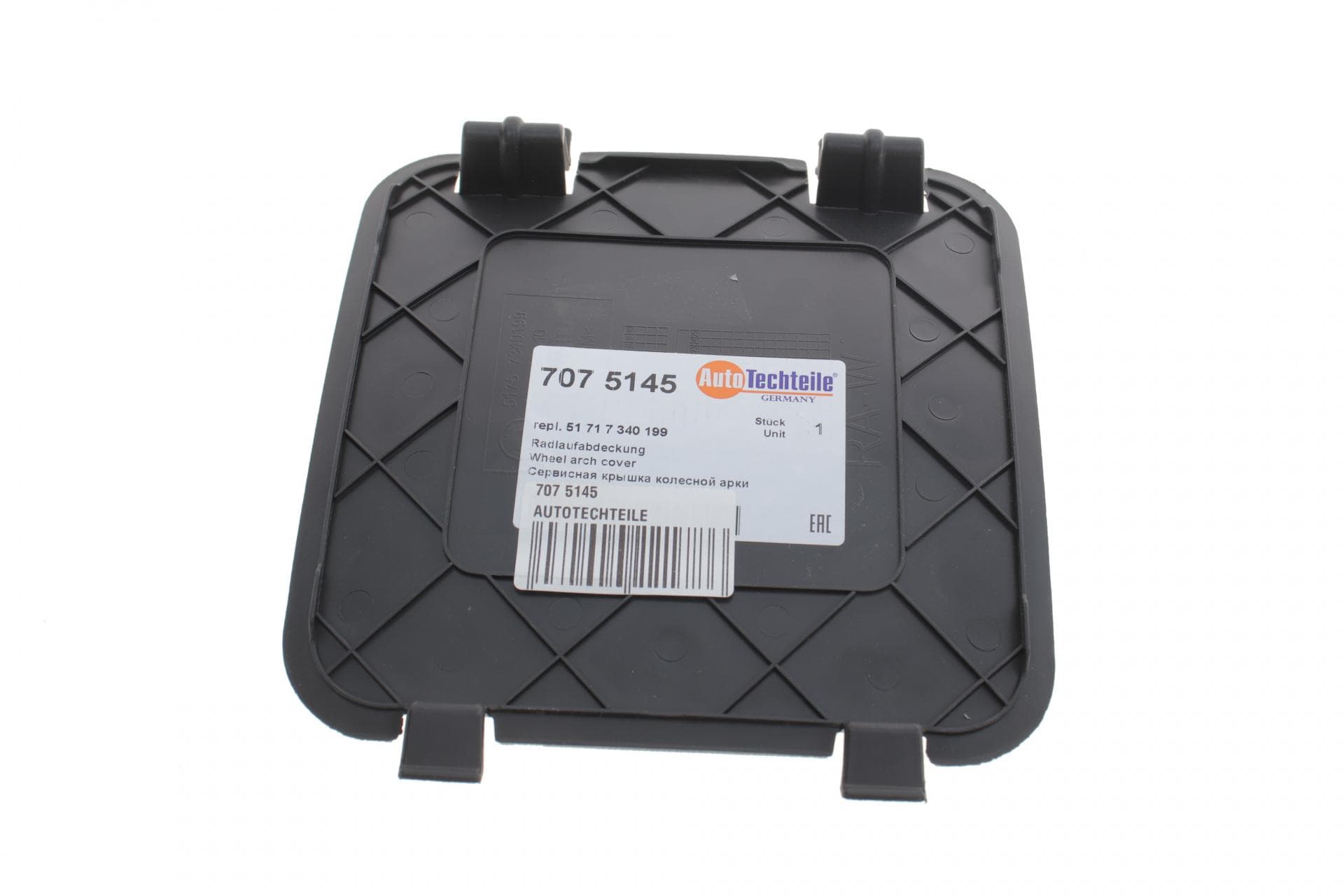 Заглушка підкрильника BMW 5 (G30/F90)/7 (G11/G12) 14-