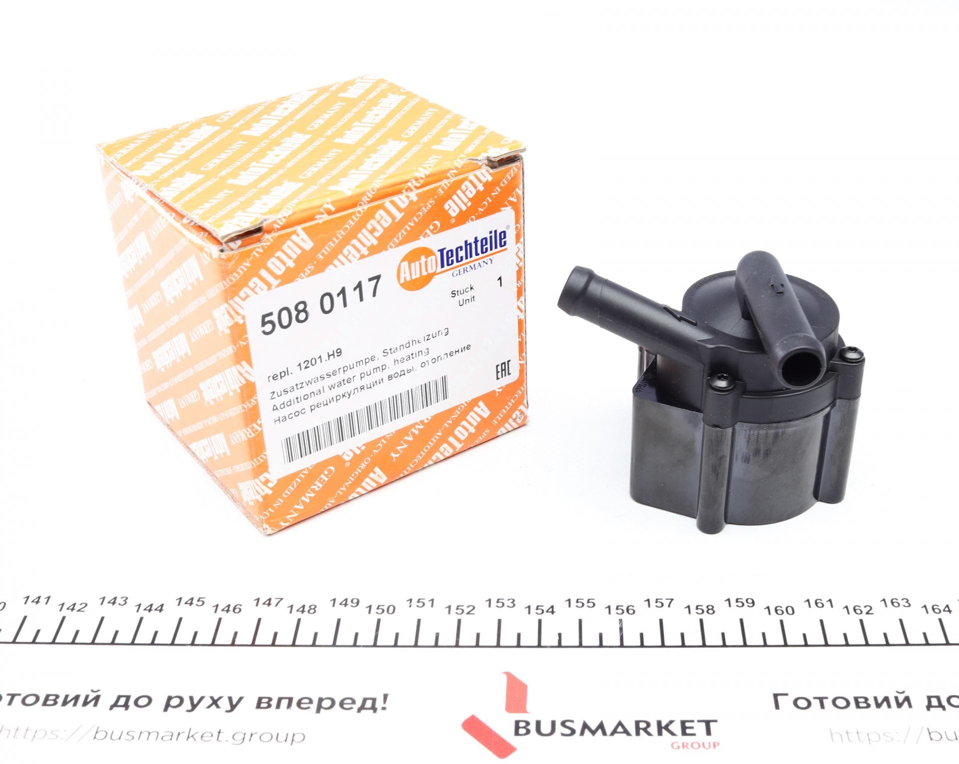 Насос системи охолодження (додатковий) Citroen C4/C5/Peugeot 207/ 208/ 308/ 508/ 3008/5008 07-