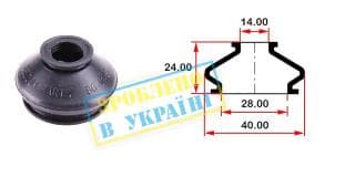 Пильник опори кульової рульового наконечника (універсальний) (28x14x24)