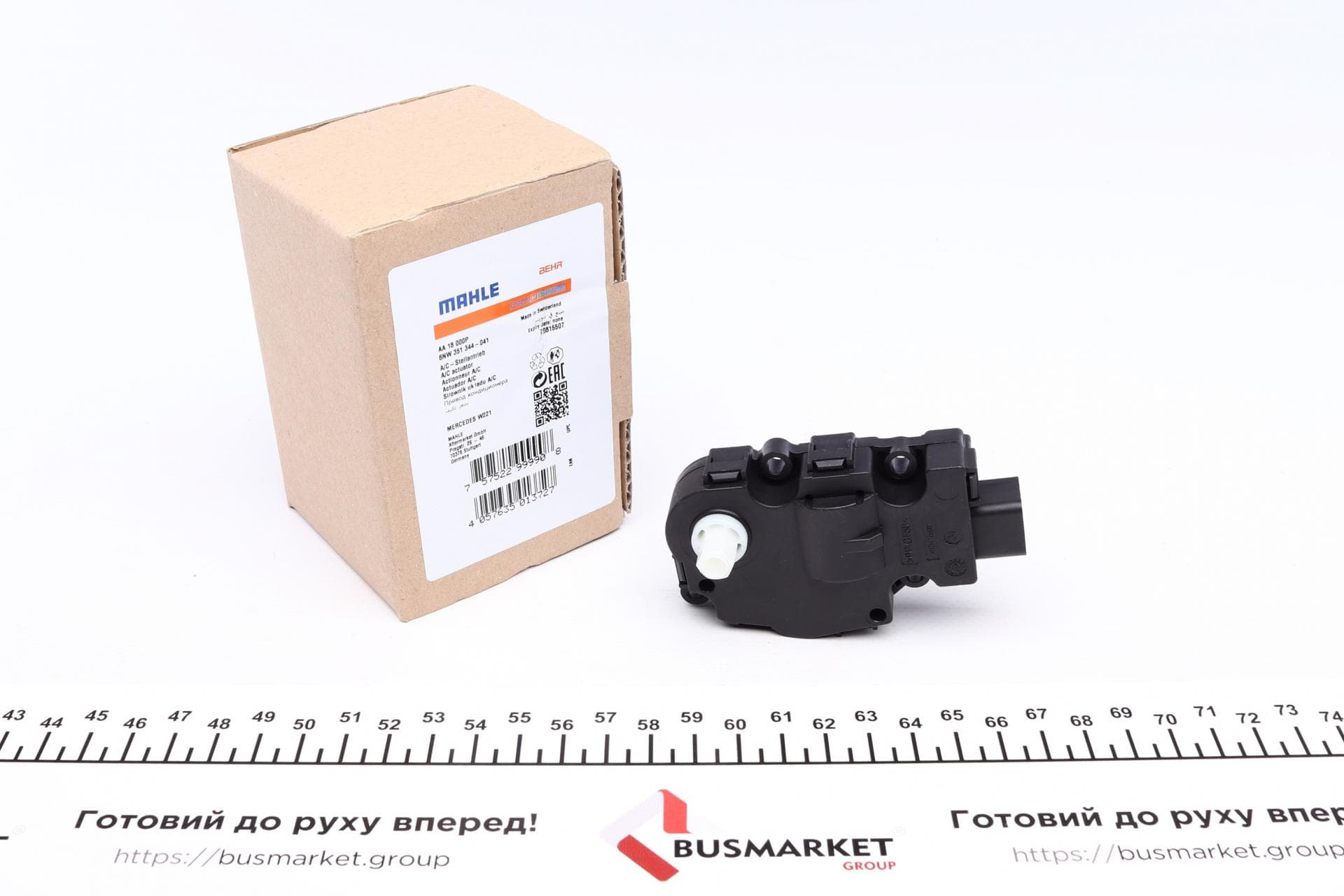 Кран пічки MB W204/S204/W212/S212/W221/W463/BMW 5 (F10/F11)/6 (F12/F13)/Audi A4/A5 07-